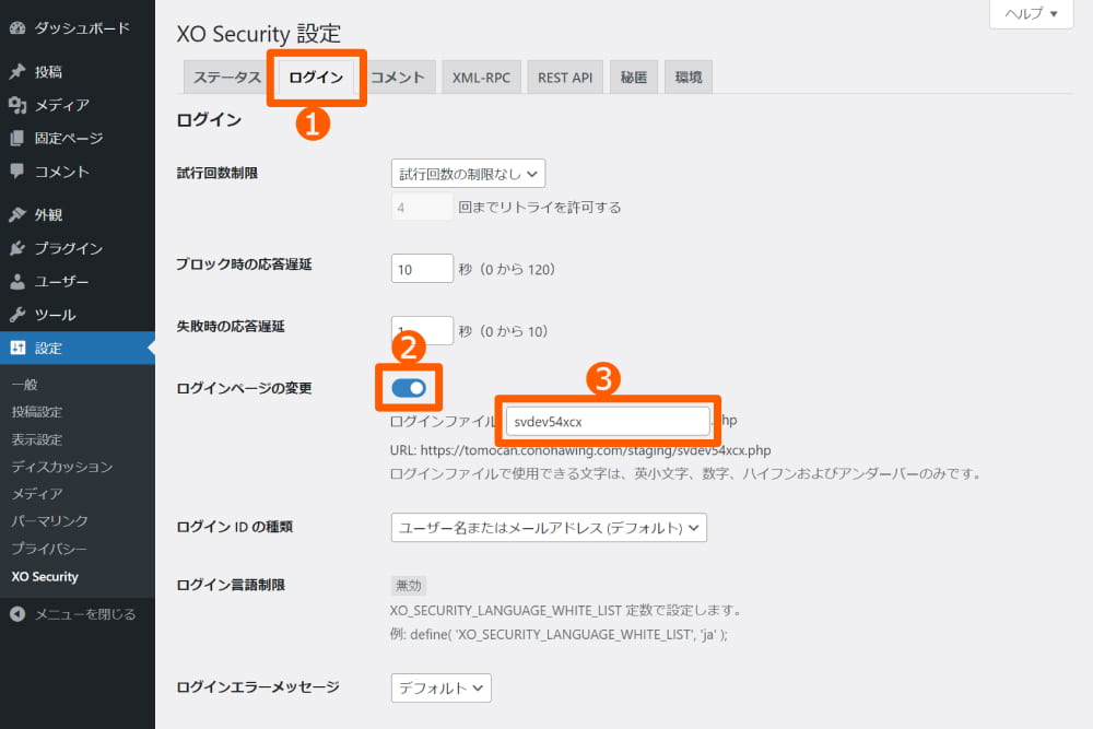 XO Securityを導入するイメージ